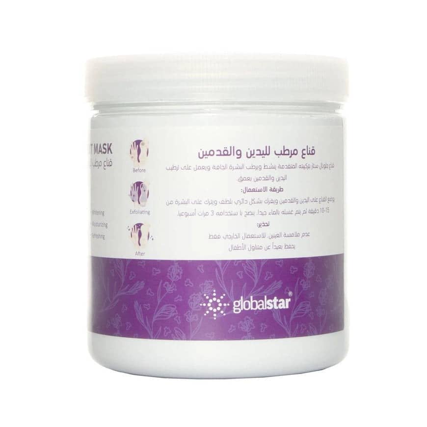 Globalstar Hand & Foot Mask Lavender 1100ml